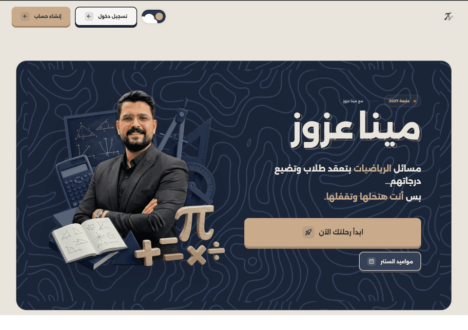 Mr Mina Educational Platform